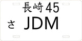 Japanese License Plate JDM Shirt (Unisex)